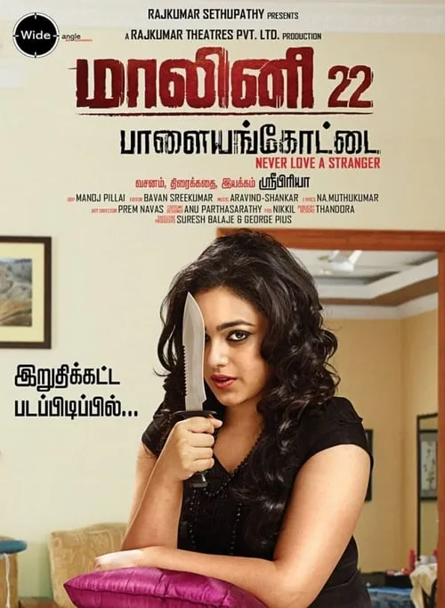 Malini 22 Palayamkottai (movie)