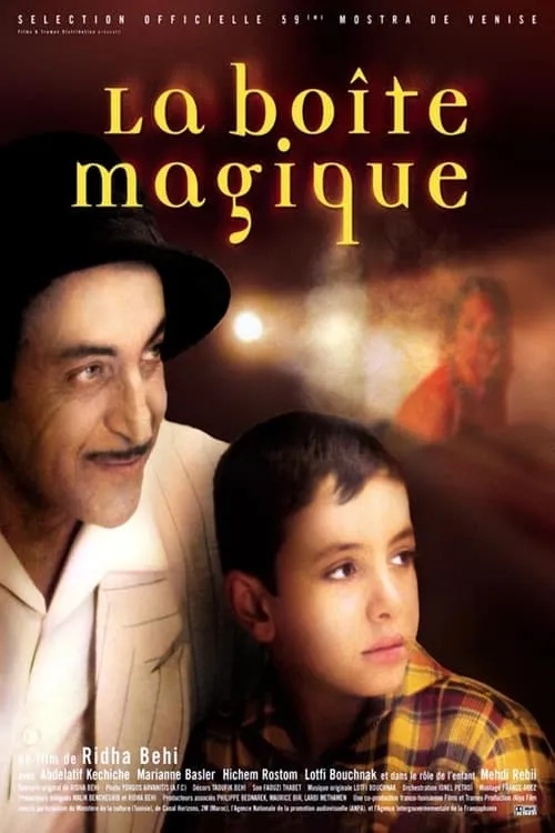 La boîte magique (фильм)