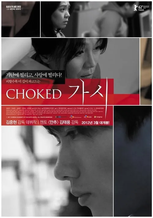 Choked (movie)