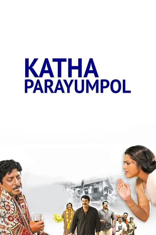 Katha Parayumbol (movie)
