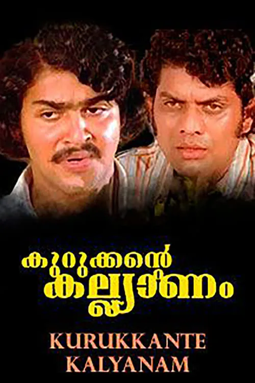 Kurukkante Kalyanam (movie)