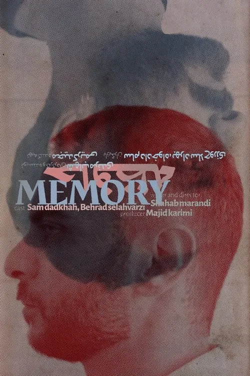 Memory (movie)