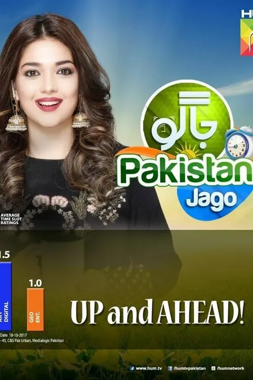 Jago Pakistan Jago (series)