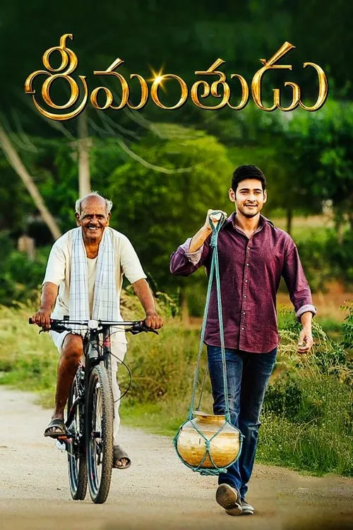 Srimanthudu (movie)