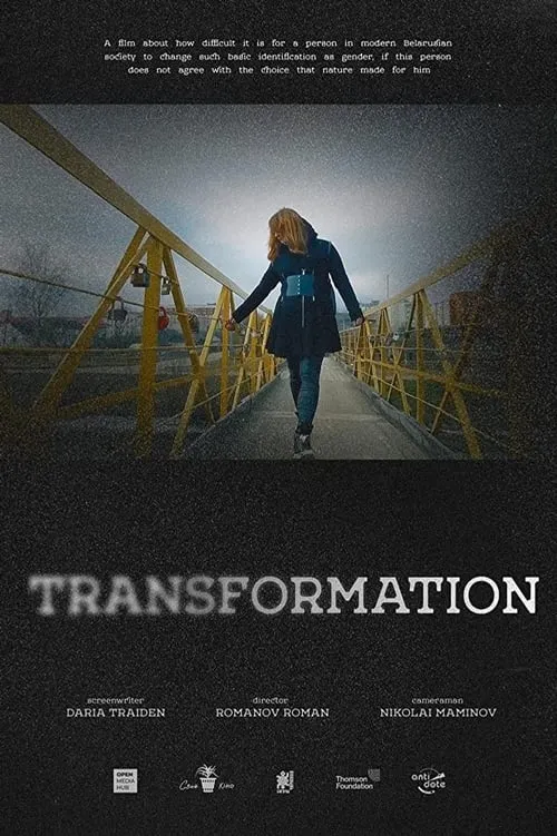 Transformation (movie)