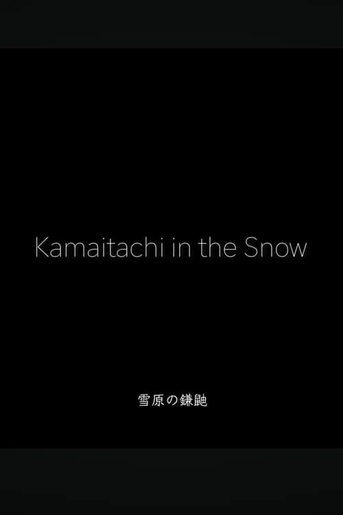 Kamaitachi in The Show: A Butoh Documentary (movie)