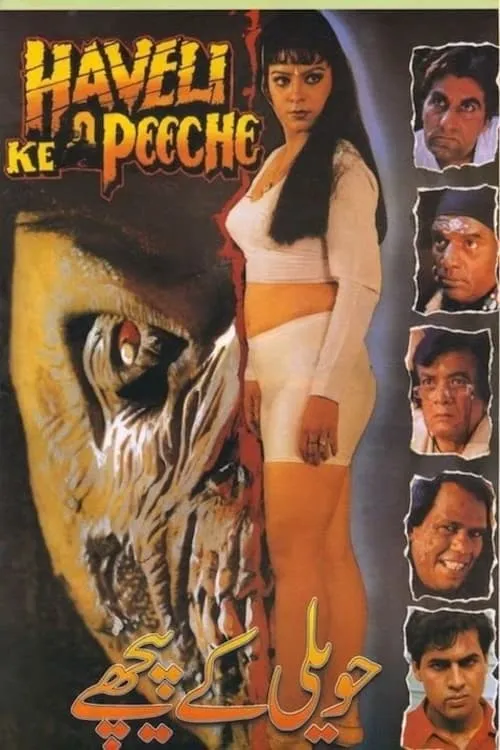 Haveli Ke Peeche (movie)