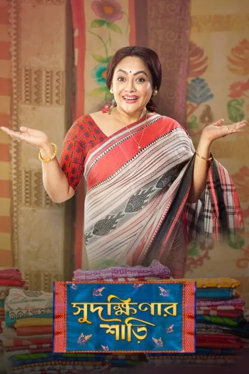 Sudakshinar Saree (movie)