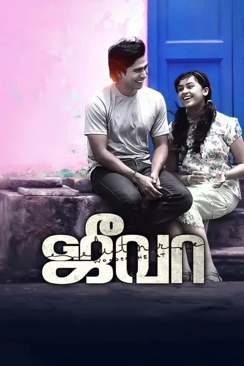 Jeeva (movie)