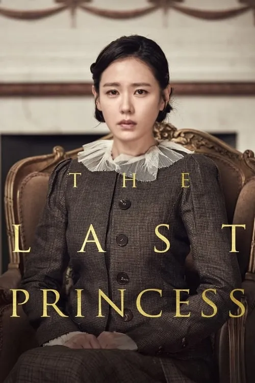 The Last Princess (movie)
