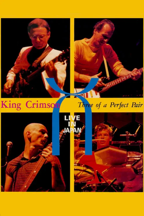 King Crimson: Three of a Perfect Pair Live in Japan (фильм)