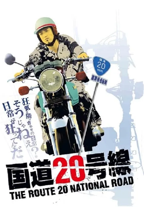 The Route 20 National Road (movie)