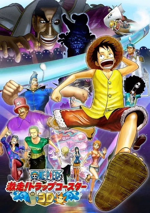 One Piece 3D: Gekisou! Trap Coaster (movie)