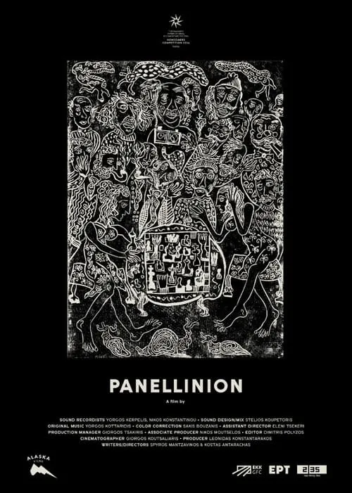 Panellinion (movie)