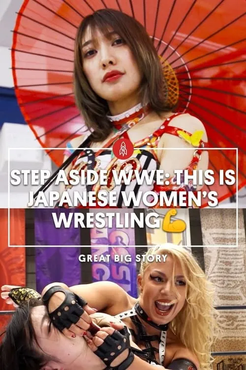 Step Aside WWE: This Is Japanese Women's Wrestling (фильм)