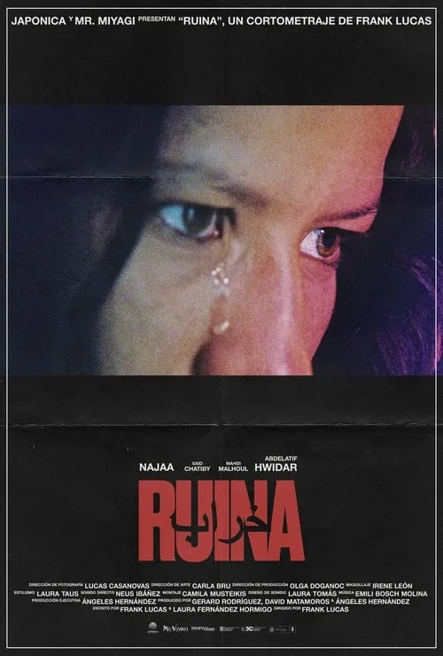 Ruina (фильм)