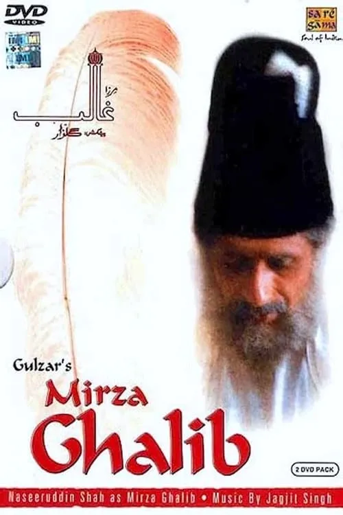 Mirza Ghalib (фильм)