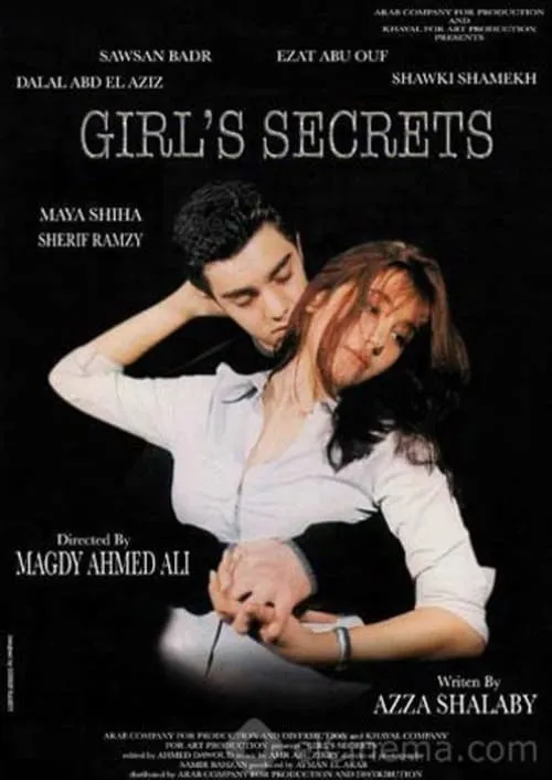 Girl's Secrets (movie)