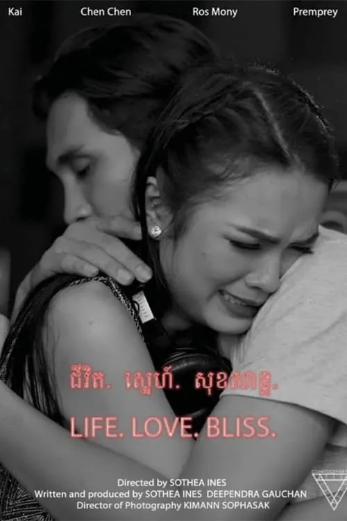 Life. Love. Bliss (фильм)