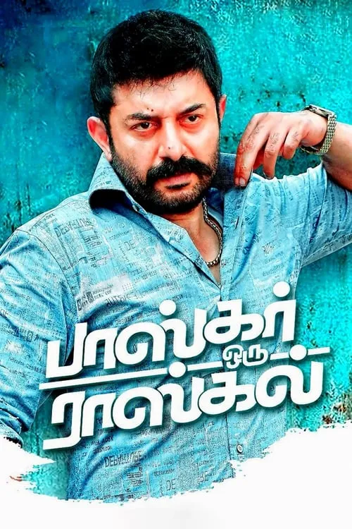 Bhaskar Oru Rascal (movie)