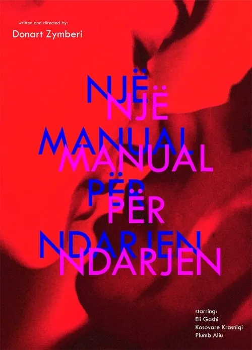 Një manual për ndarjen (фильм)