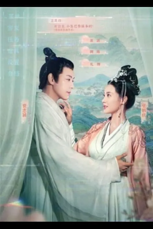 The eldest princess doesn't talk about martial arts (movie)