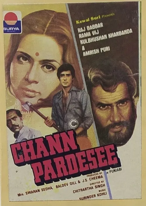 Chann Pardesi (movie)