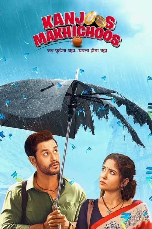 Kanjoos Makhichoos (movie)