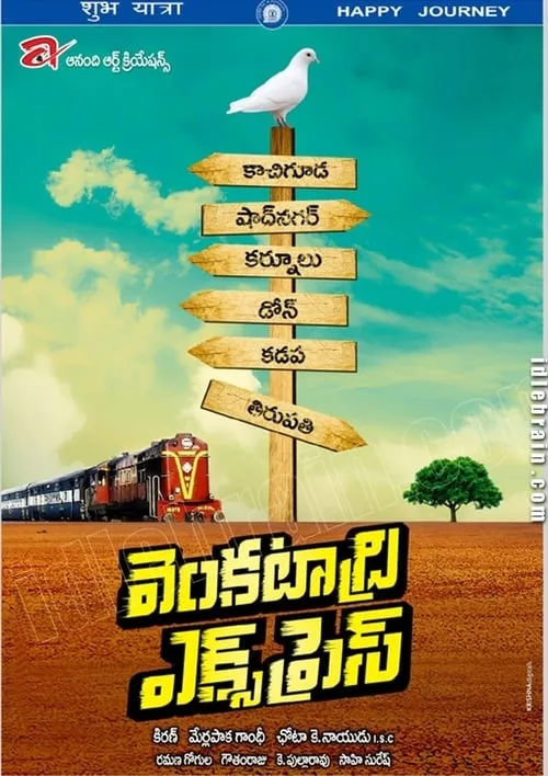 Venkatadri Express (movie)