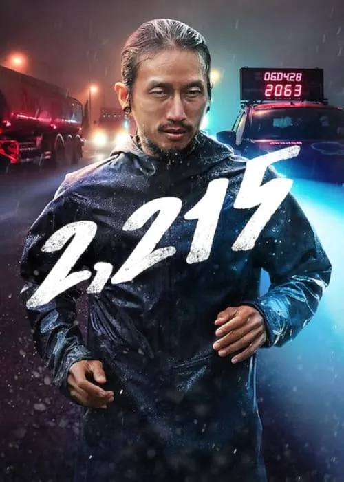 2,215 (movie)