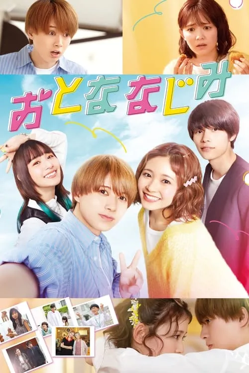 Otona Najimi (movie)