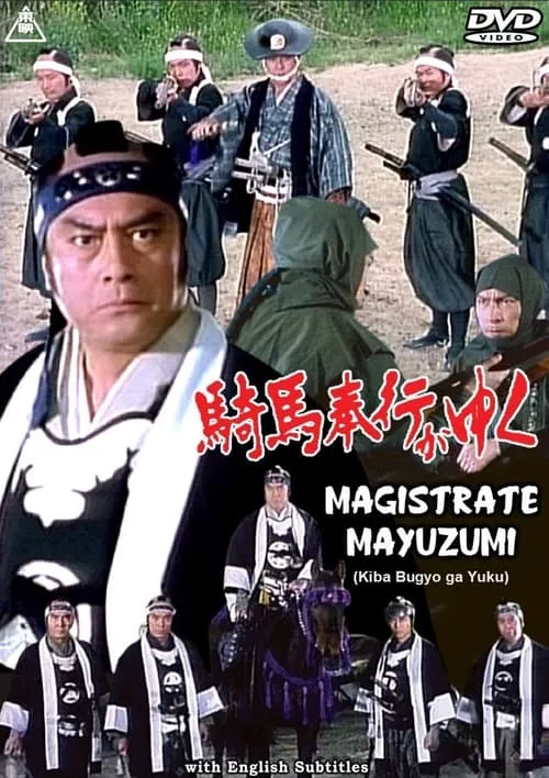 Magistrate Mayuzumi