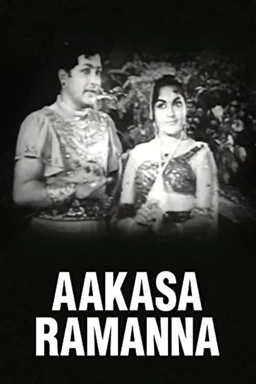 Aakasa Ramanna (movie)