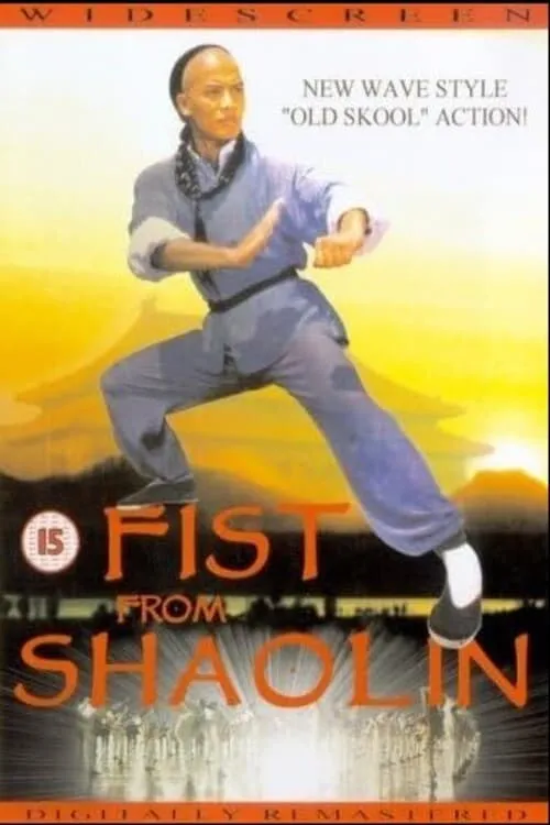 Fist from Shaolin (movie)