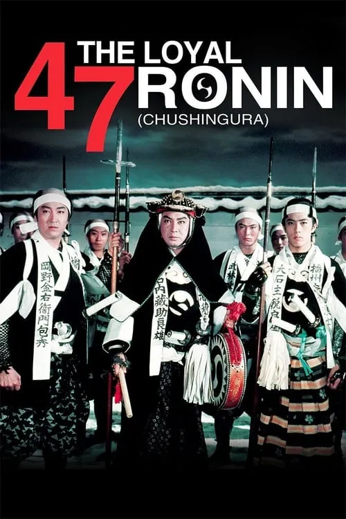 The Loyal 47 Ronin (movie)