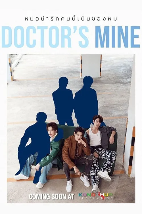 Doctor's Mine (series)