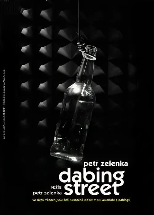 Dabing Street (movie)