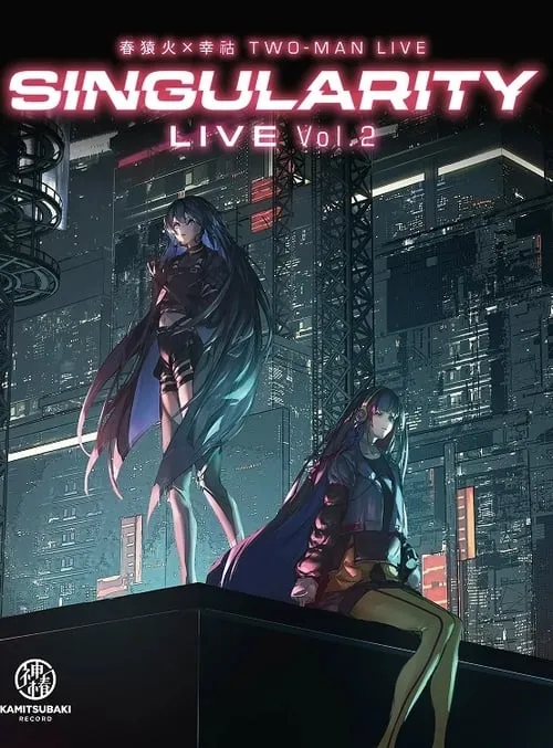 Harusaruhi  x Koko TWO-MAN LIVE 「Singularity Live vol.2」 (movie)