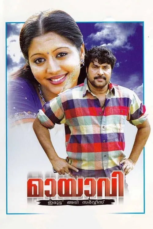 Mayavi (movie)