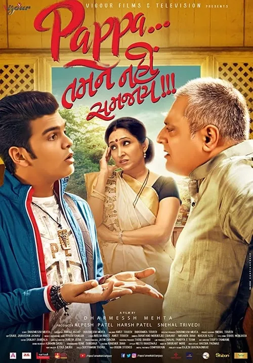 Pappa Tamne Nahi Samjaay (movie)