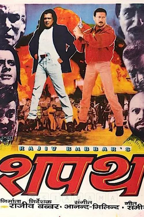 Shapath (movie)