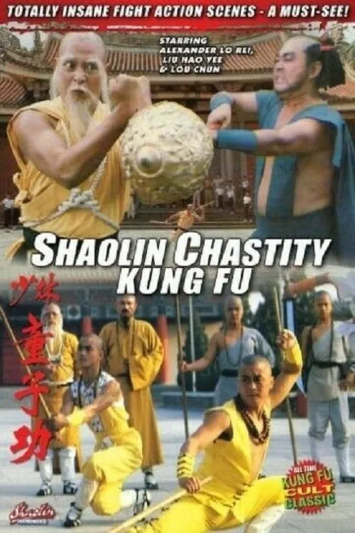 Shaolin Chastity Kung Fu (movie)