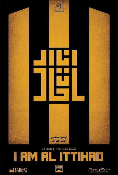 I am Al Ittihad (movie)