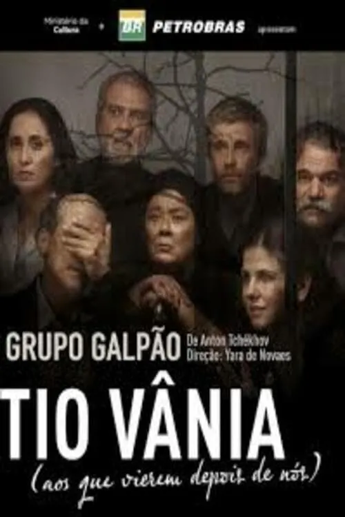 Tio Vânia (aos que vierem depois de nós) (фильм)