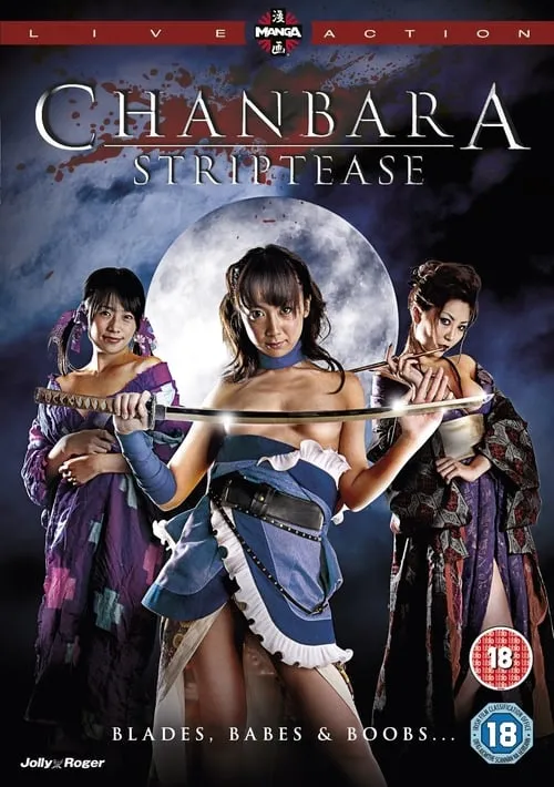 Oppai Chanbara: Striptease Samurai Squad (movie)