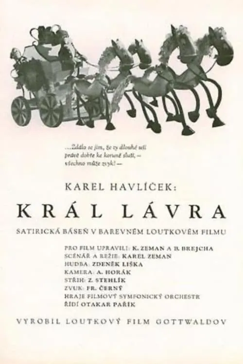 Král Lávra (фильм)