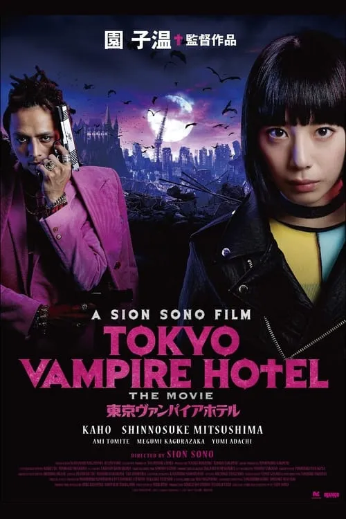 Tokyo Vampire Hotel (series)