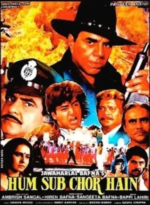 Hum Sab Chor Hain (movie)