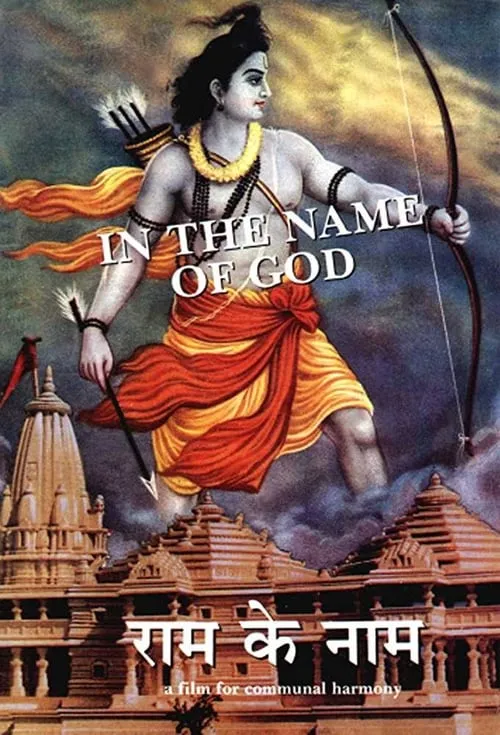 In the Name of God (movie)