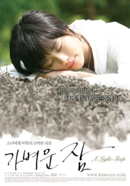 A Light Sleep (movie)